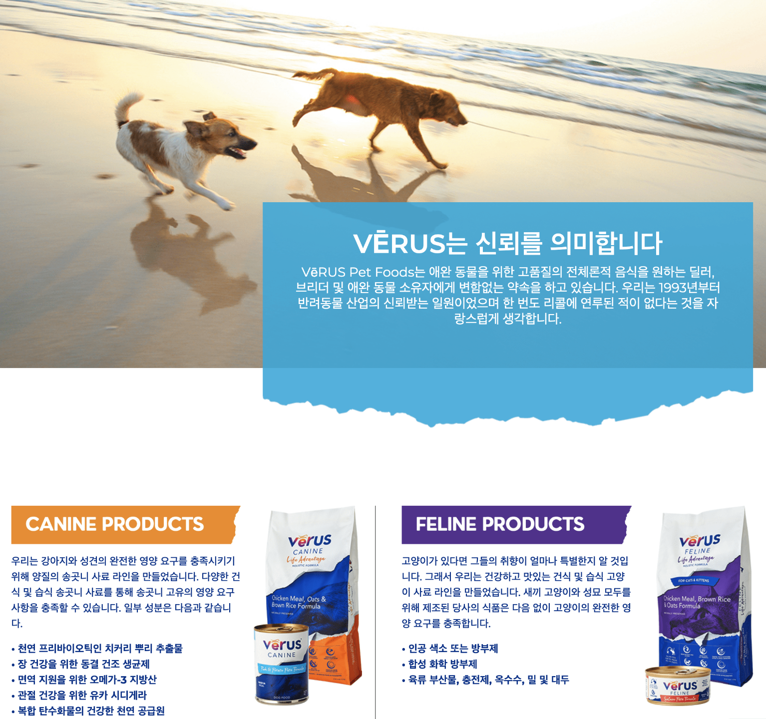 Verus Pet Foods , Dog Foods & Cat Foods